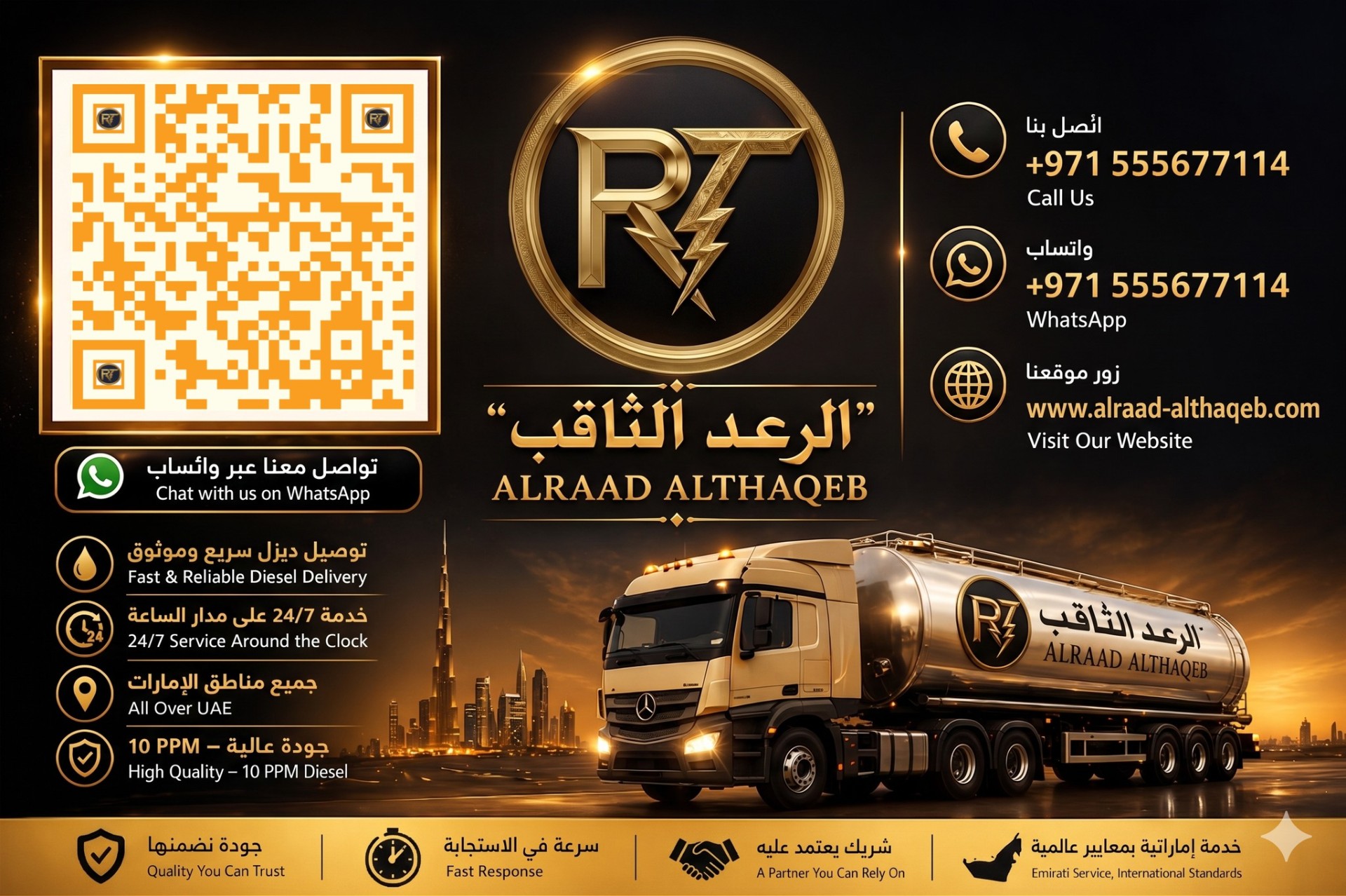 Alraad Althaqeb — UAE diesel supply brand identity by Mohamed SEO
